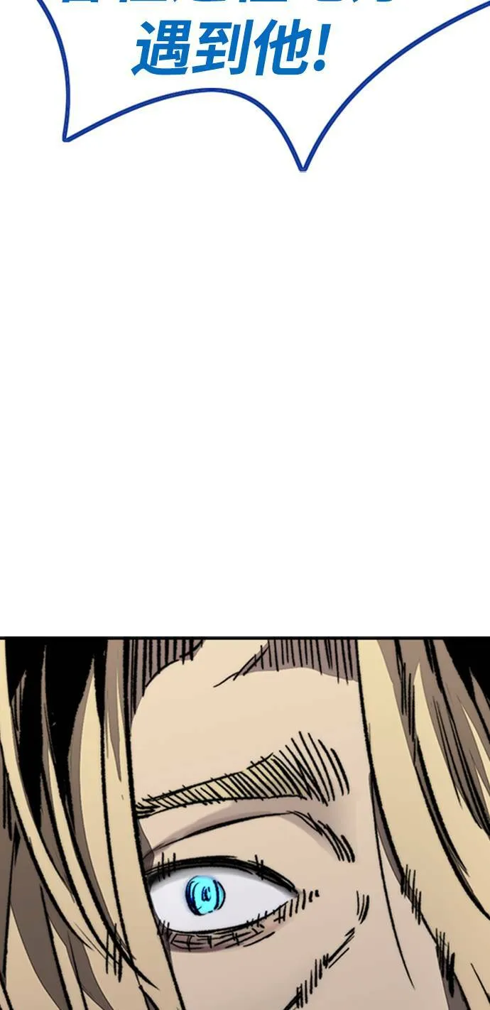 [第4季] 第6话 太阳高大酱男的起源 第164页