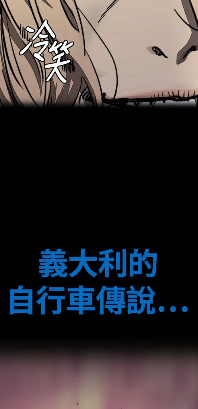 [第4季] 第6话 太阳高大酱男的起源 第165页