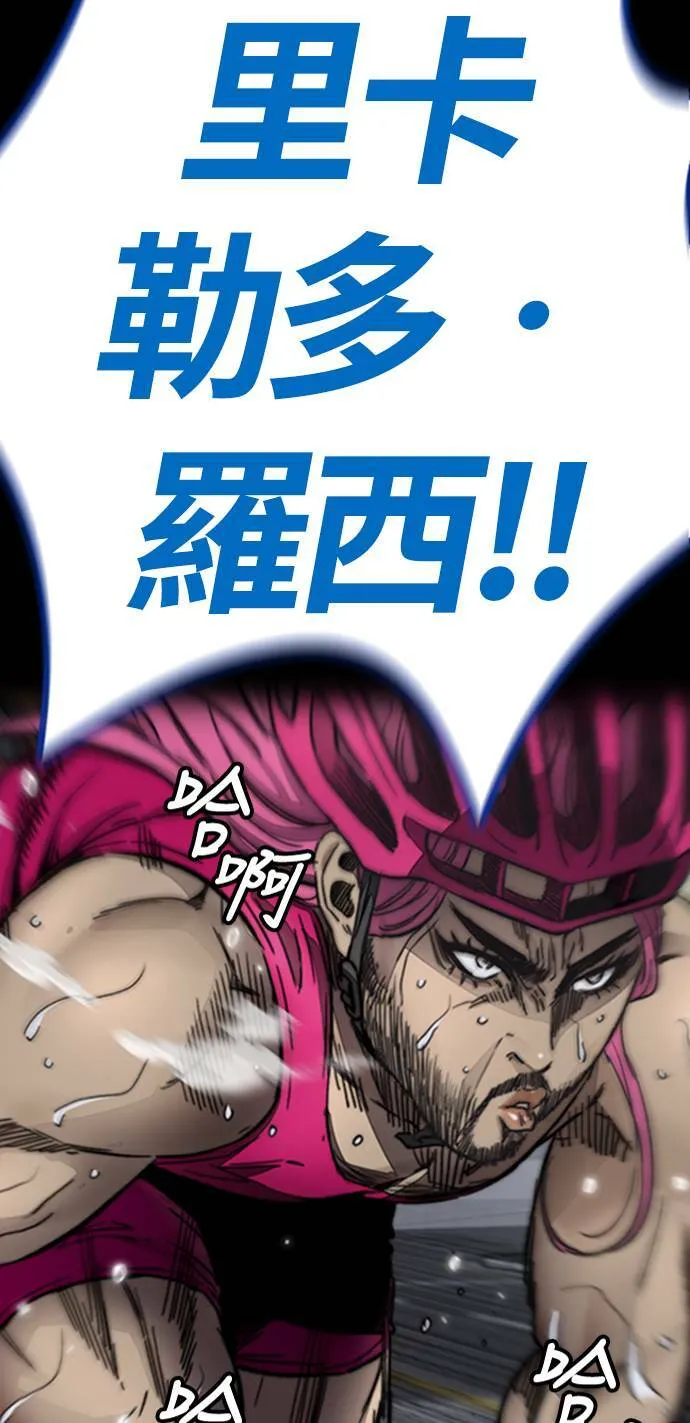 [第4季] 第6话 太阳高大酱男的起源 第169页