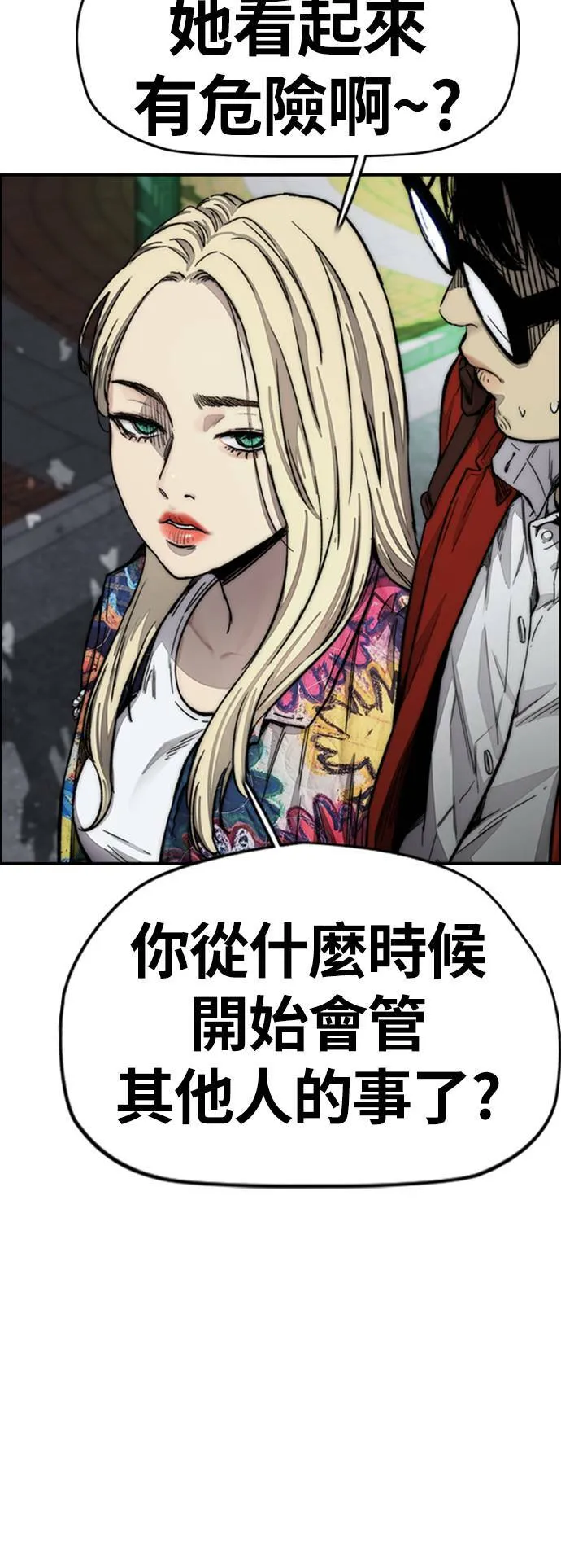 [第4季] 第7话 下半身运动 第5页