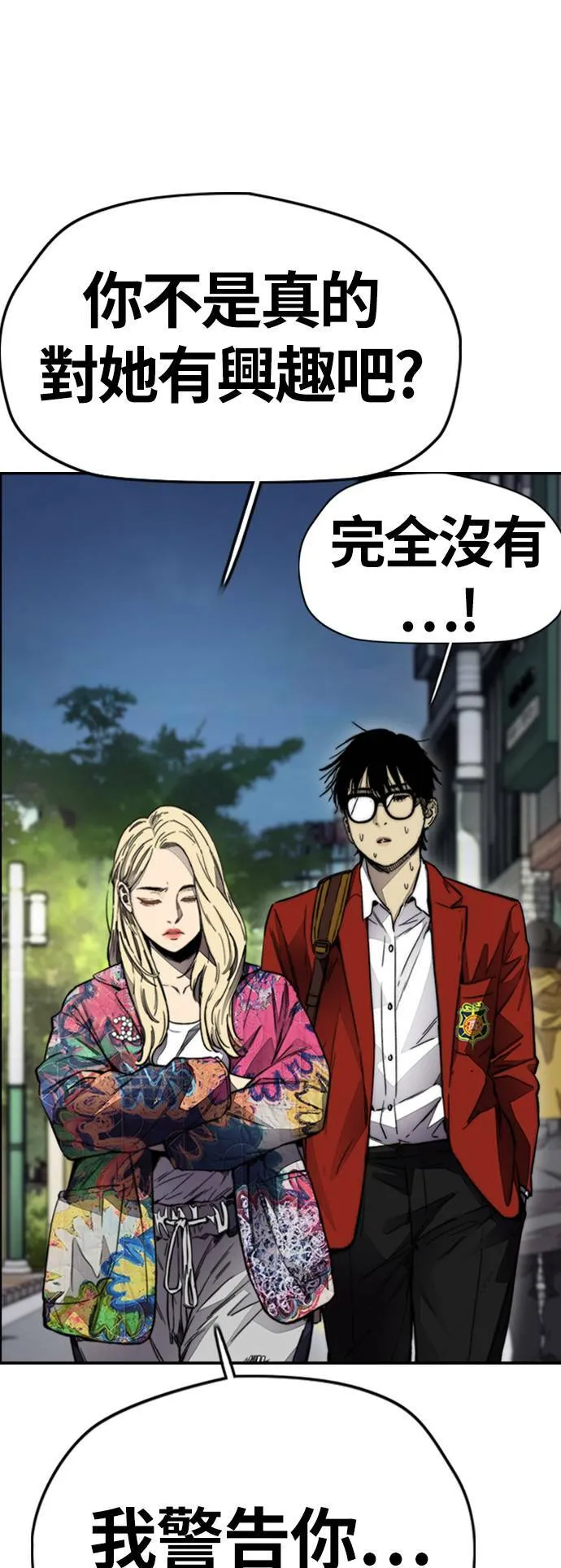 [第4季] 第7话 下半身运动 第7页
