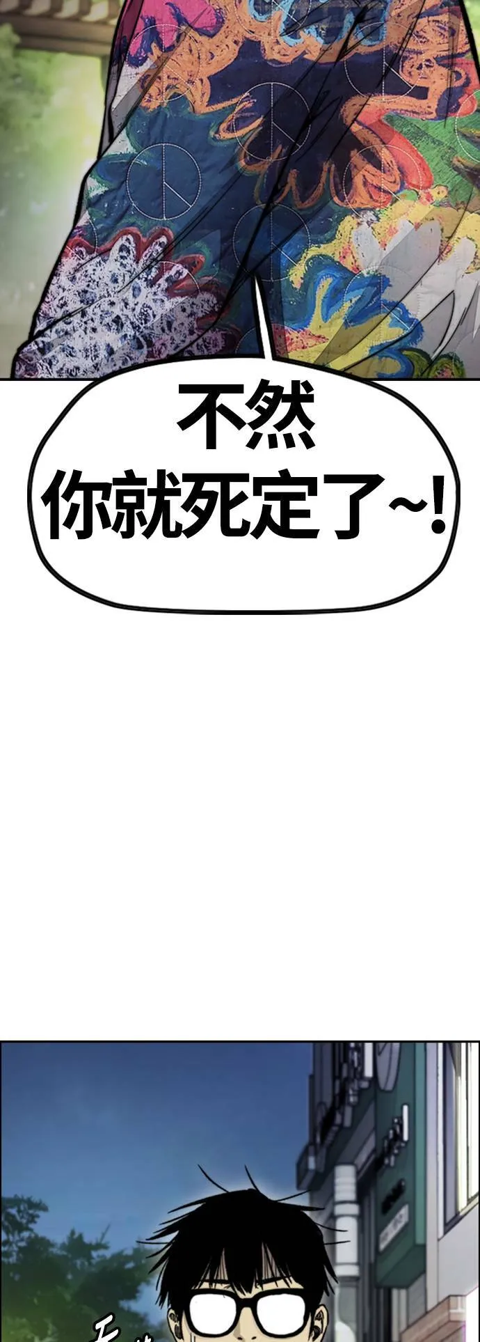 [第4季] 第7话 下半身运动 第9页