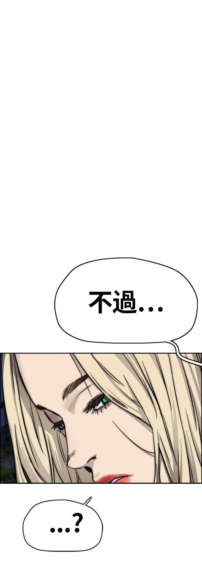 [第4季] 第7话 下半身运动 第12页