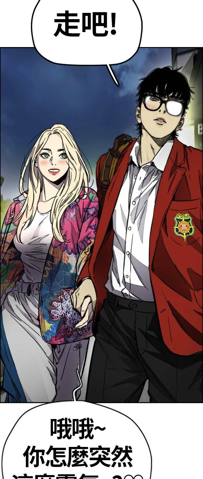 [第4季] 第7话 下半身运动 第17页