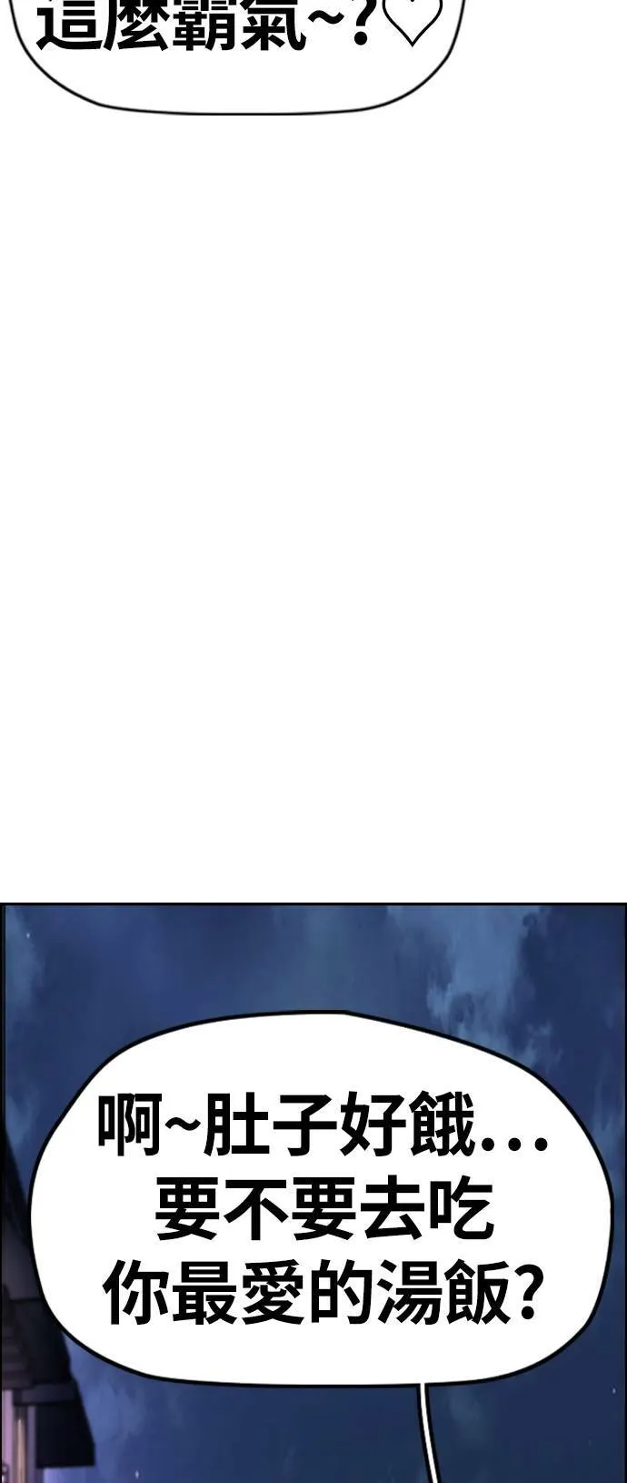 [第4季] 第7话 下半身运动 第18页