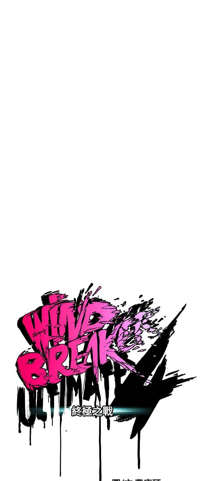 [第4季] 第7话 下半身运动 第21页