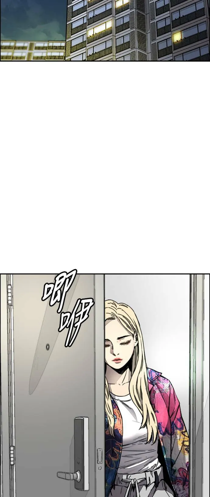 [第4季] 第7话 下半身运动 第23页