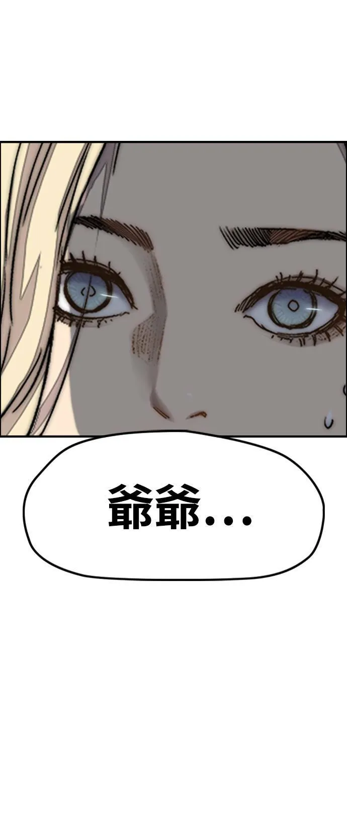 [第4季] 第7话 下半身运动 第28页