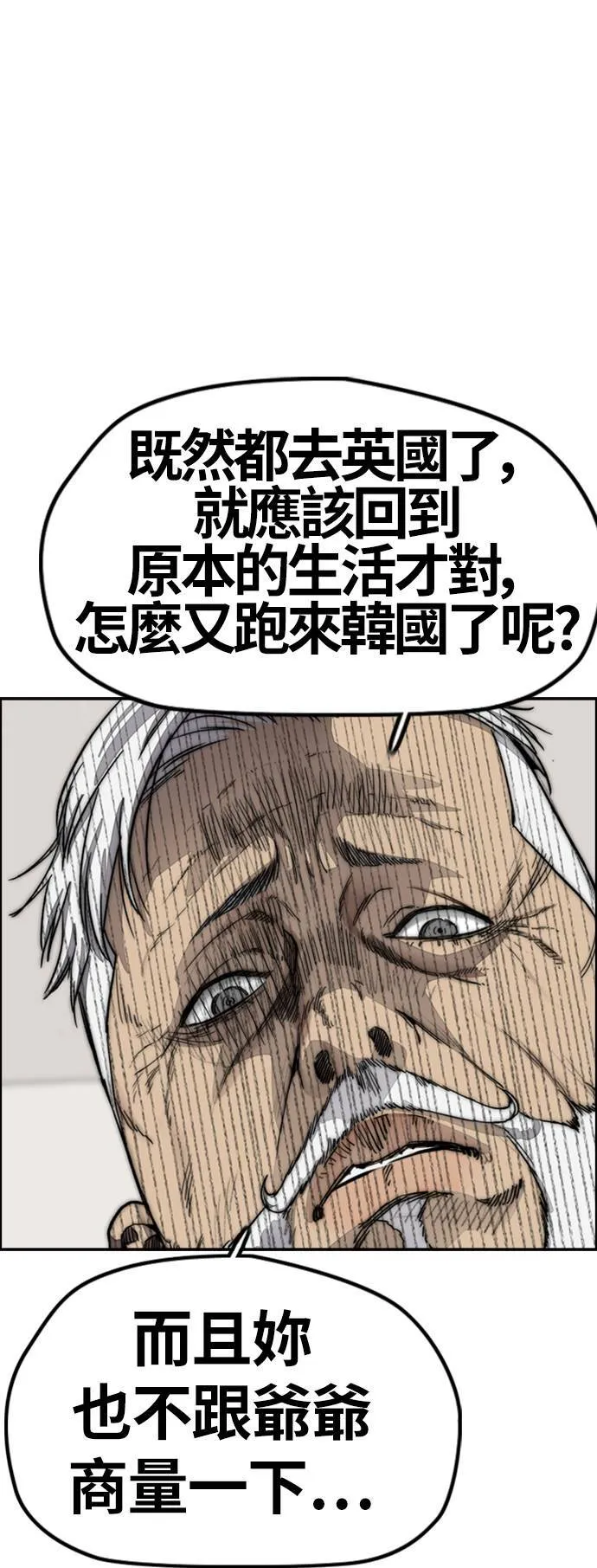 [第4季] 第7话 下半身运动 第30页