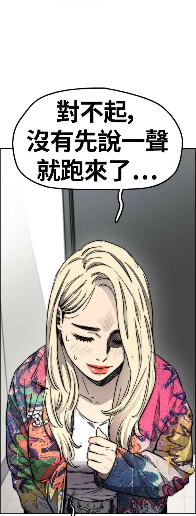 [第4季] 第7话 下半身运动 第31页
