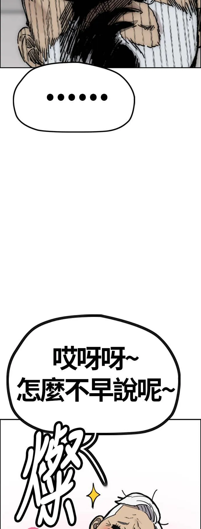 [第4季] 第7话 下半身运动 第35页