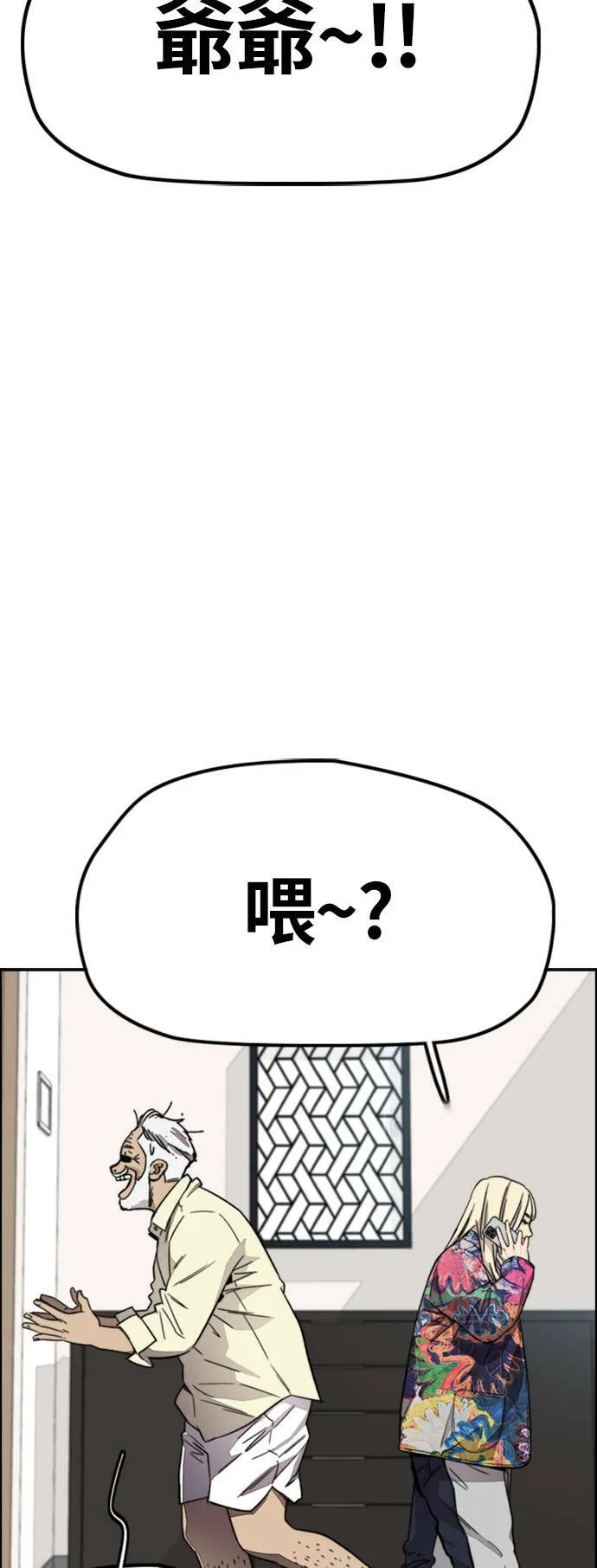 [第4季] 第7话 下半身运动 第38页