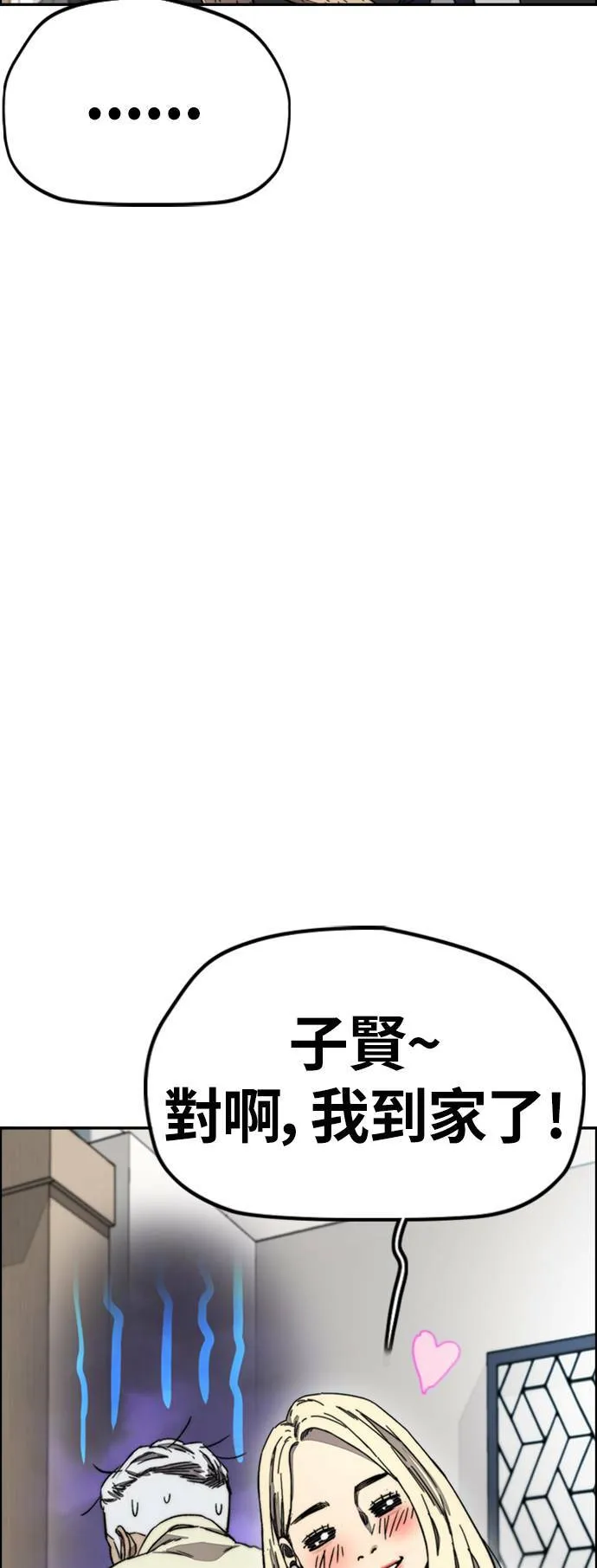 [第4季] 第7话 下半身运动 第39页