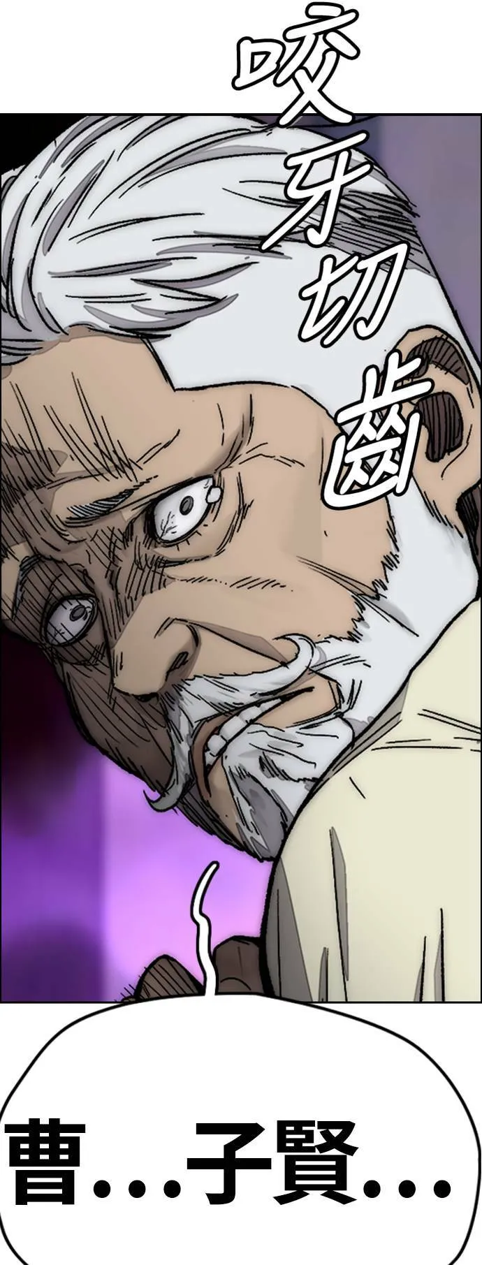 [第4季] 第7话 下半身运动 第42页