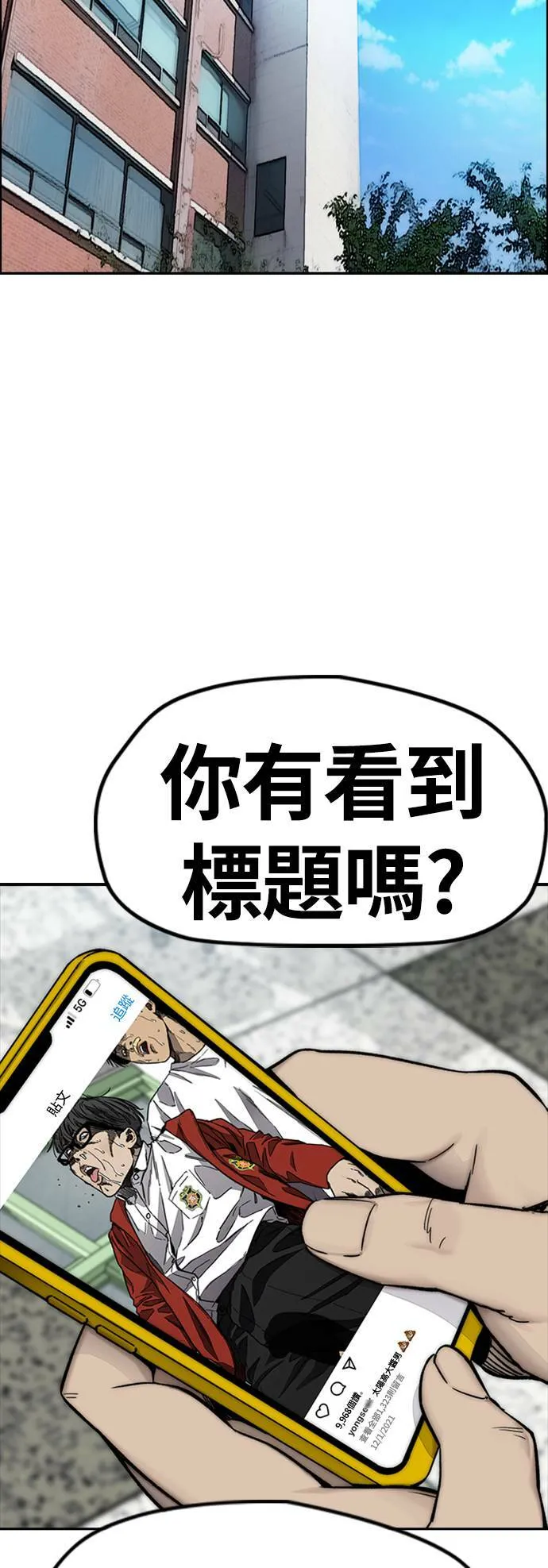 [第4季] 第7话 下半身运动 第45页