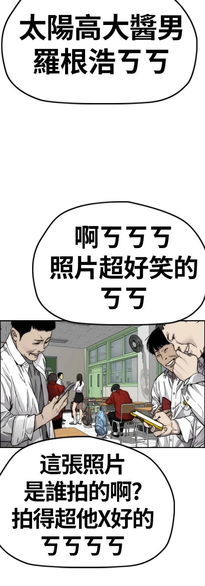 [第4季] 第7话 下半身运动 第46页