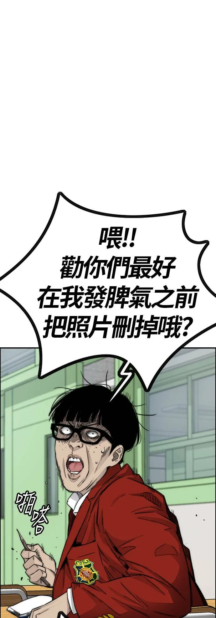 [第4季] 第7话 下半身运动 第47页