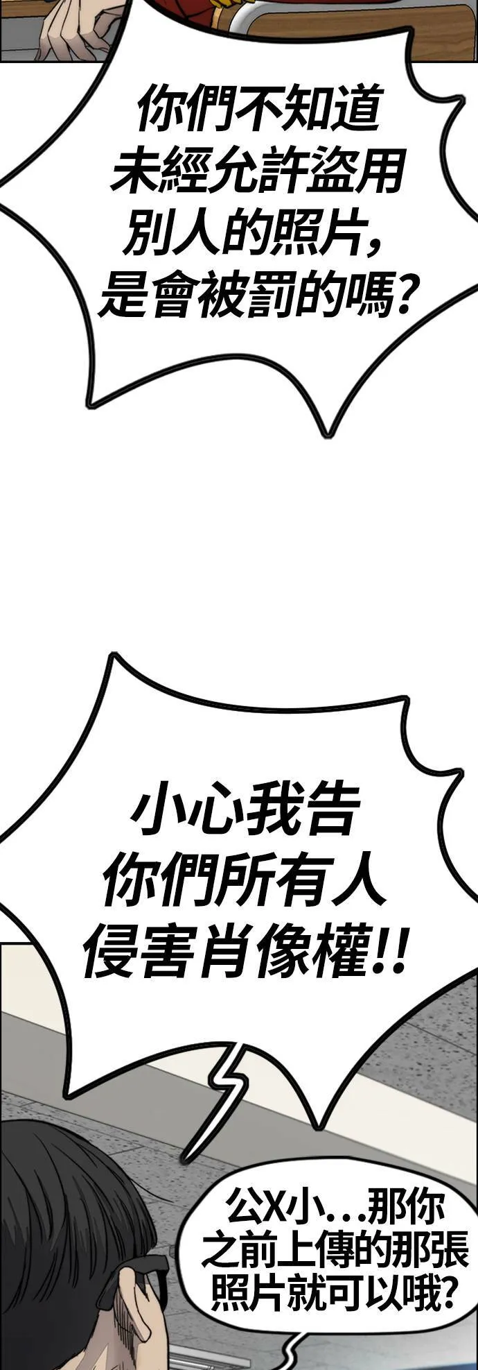 [第4季] 第7话 下半身运动 第48页