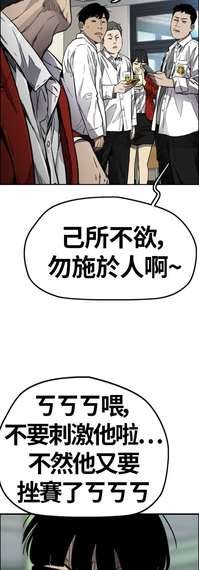 [第4季] 第7话 下半身运动 第49页