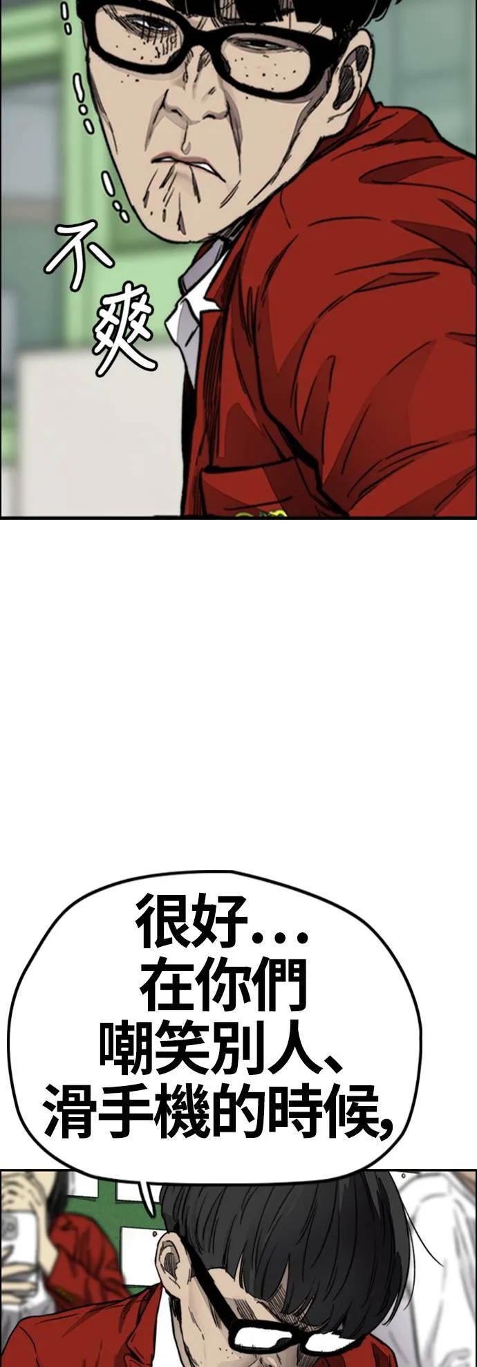 [第4季] 第7话 下半身运动 第50页