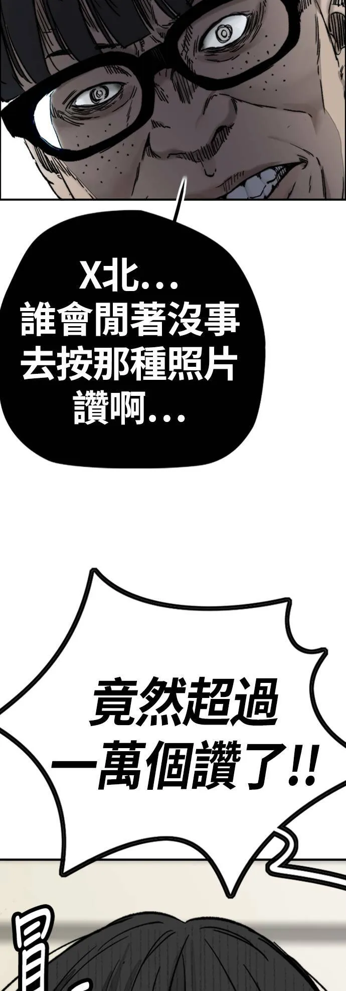 [第4季] 第7话 下半身运动 第52页