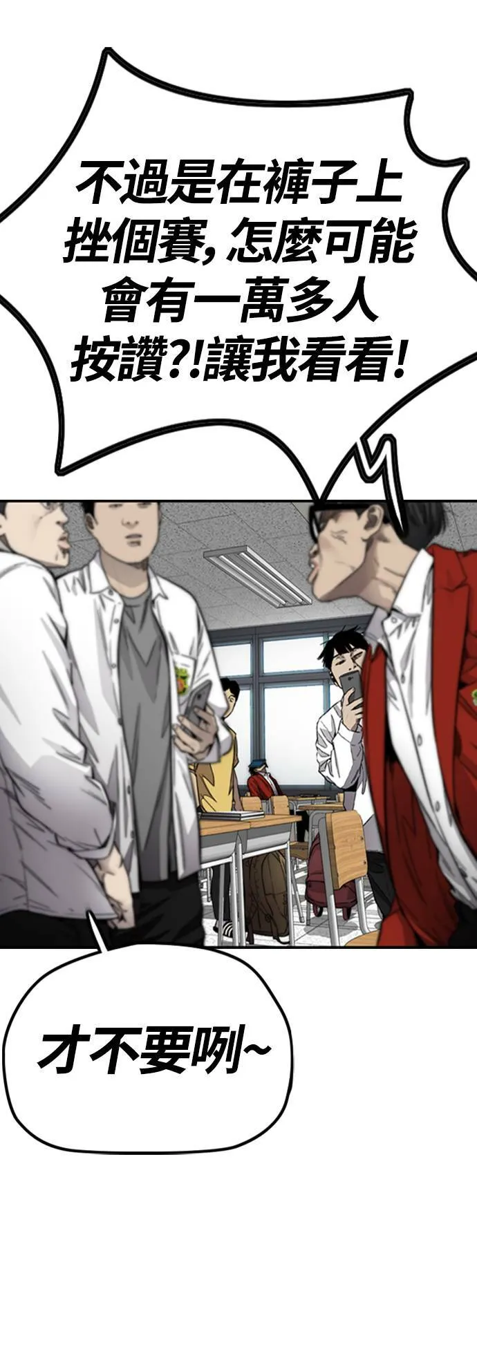 [第4季] 第7话 下半身运动 第54页