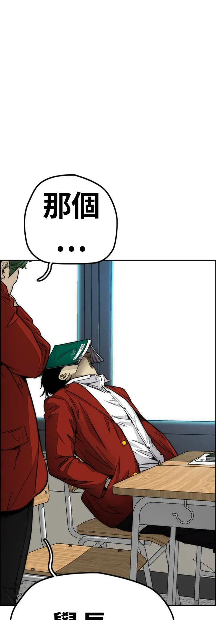 [第4季] 第7话 下半身运动 第55页