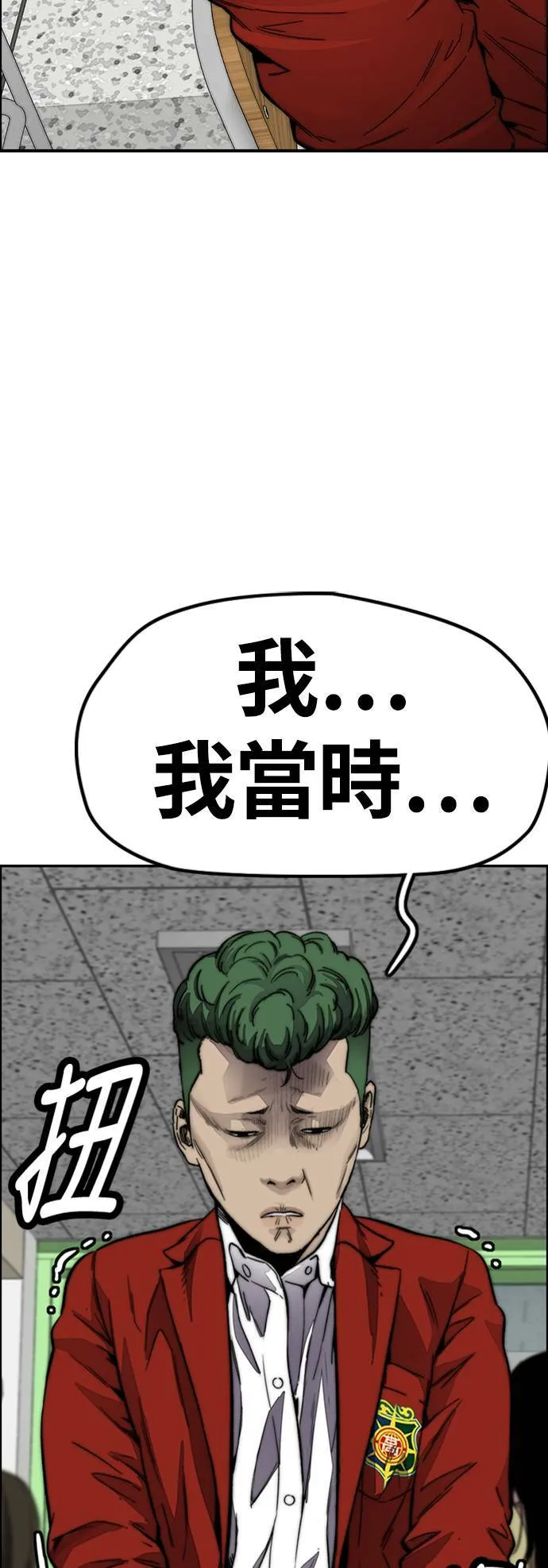 [第4季] 第7话 下半身运动 第57页