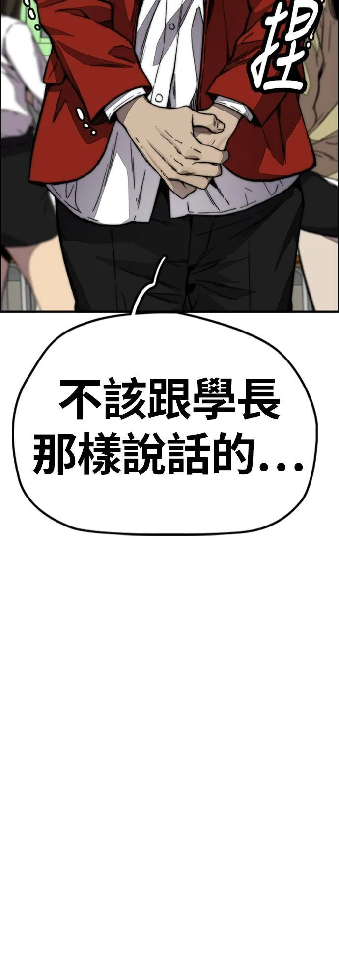 [第4季] 第7话 下半身运动 第58页