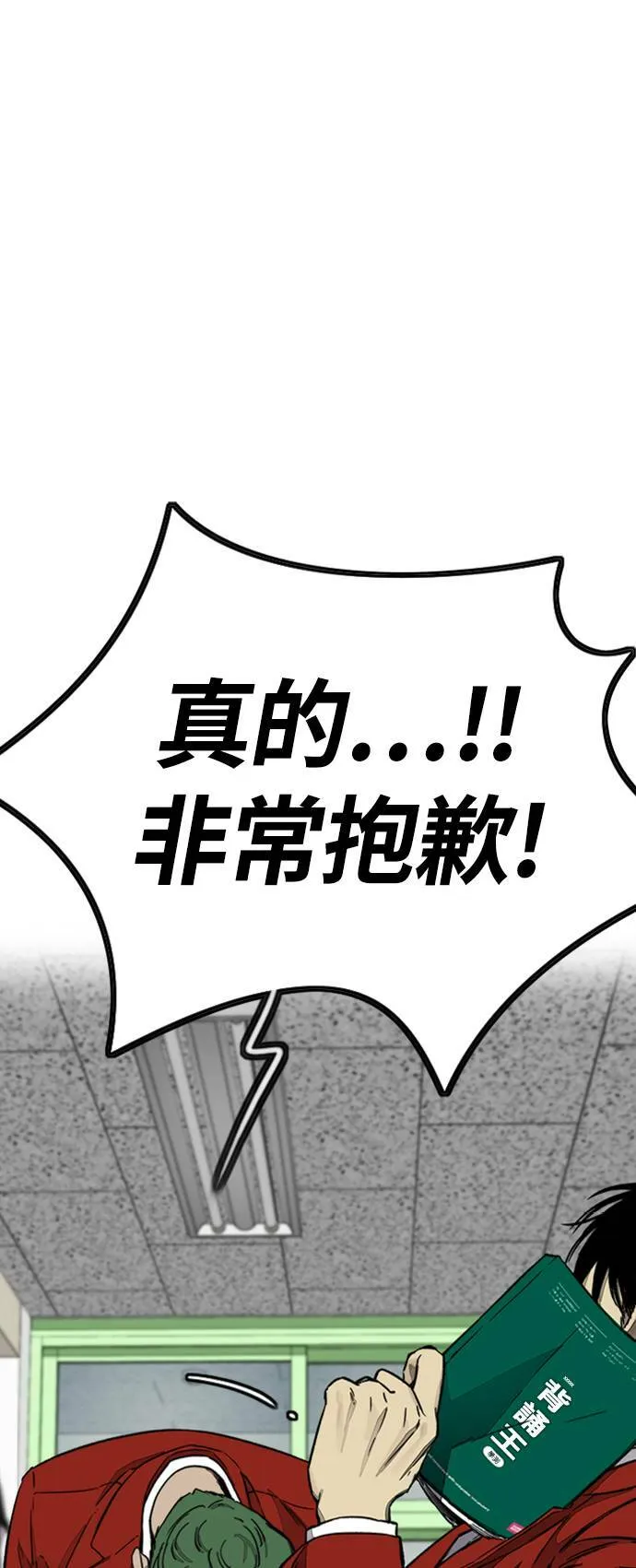 [第4季] 第7话 下半身运动 第59页