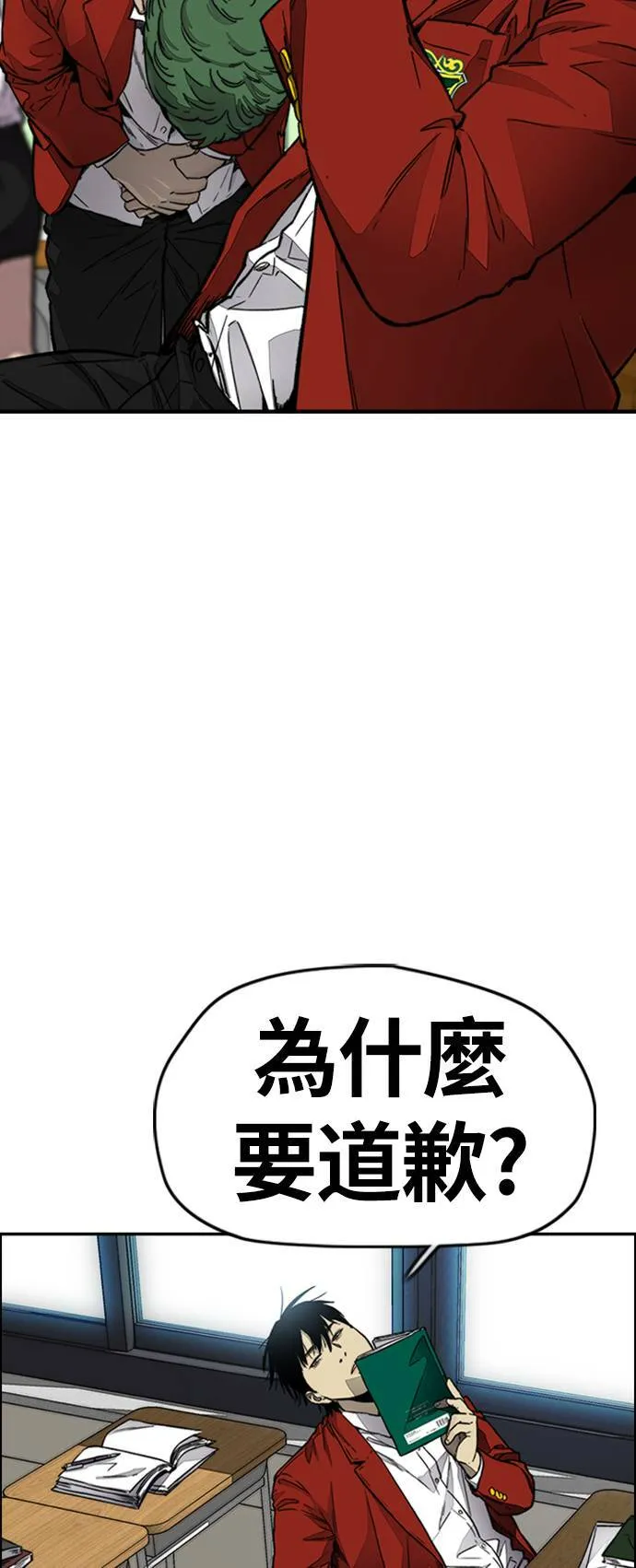 [第4季] 第7话 下半身运动 第60页