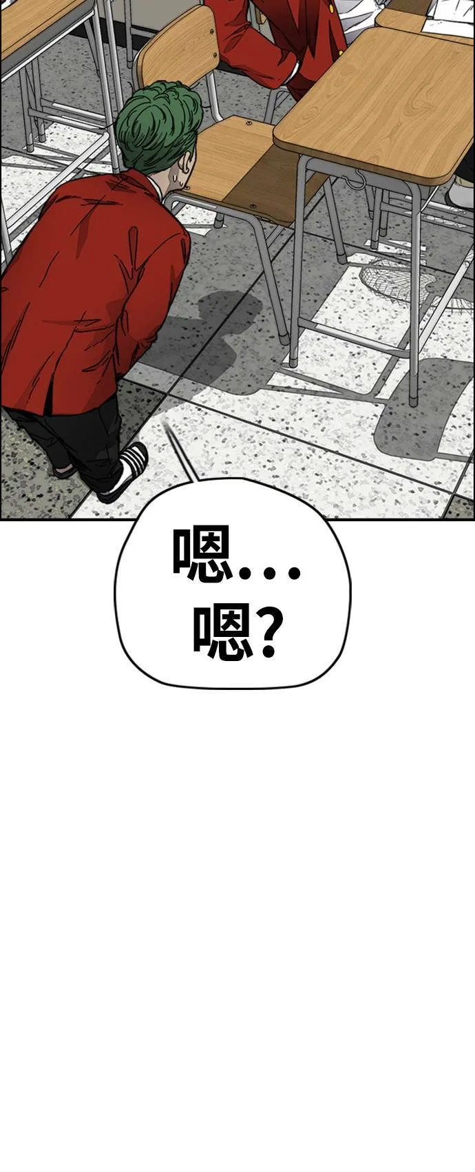 [第4季] 第7话 下半身运动 第61页