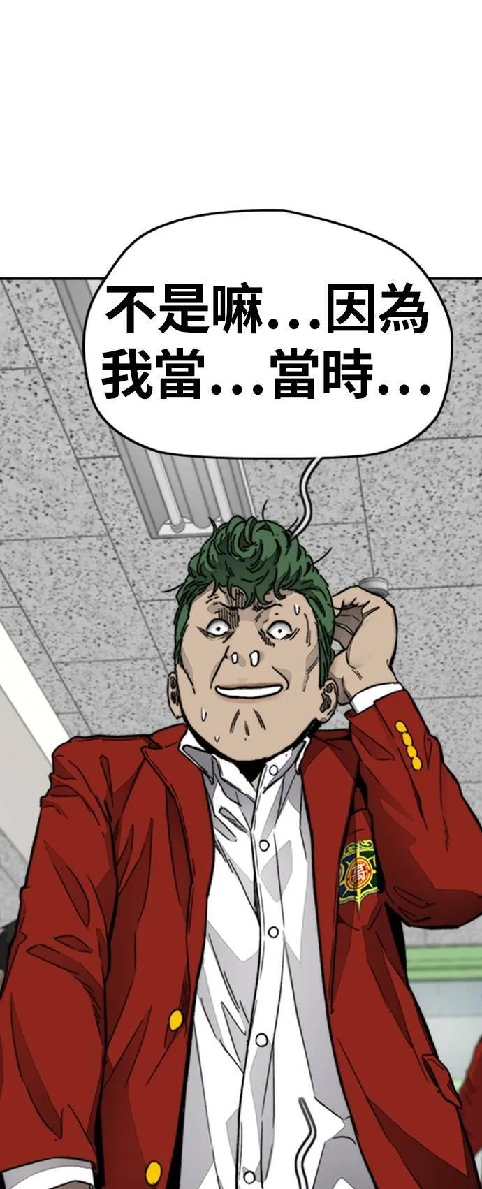 [第4季] 第7话 下半身运动 第62页