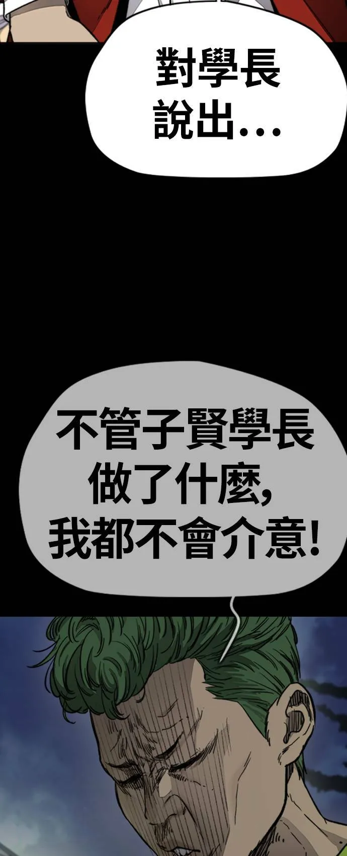 [第4季] 第7话 下半身运动 第63页