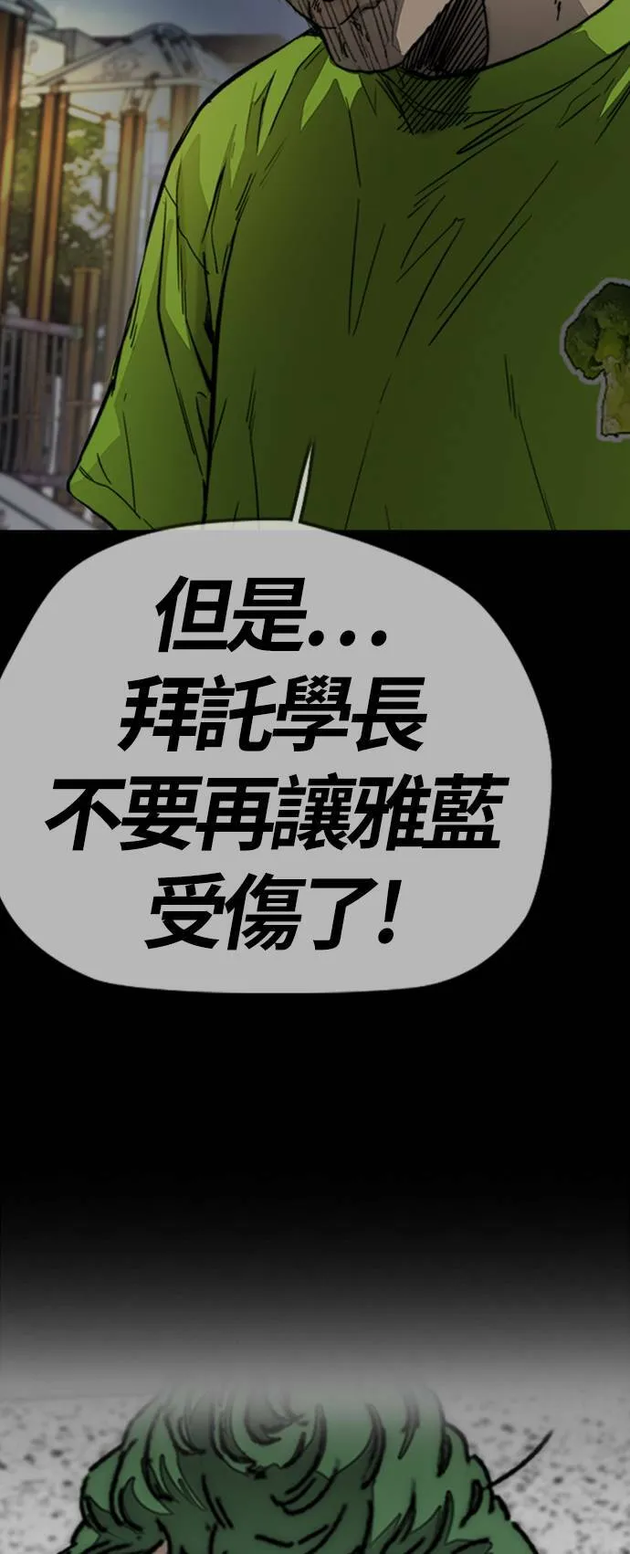 [第4季] 第7话 下半身运动 第64页