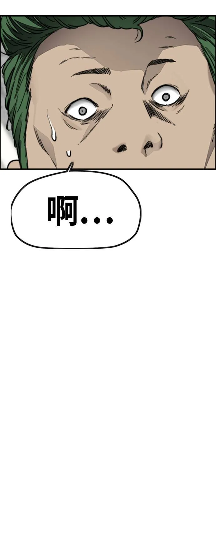 [第4季] 第7话 下半身运动 第67页