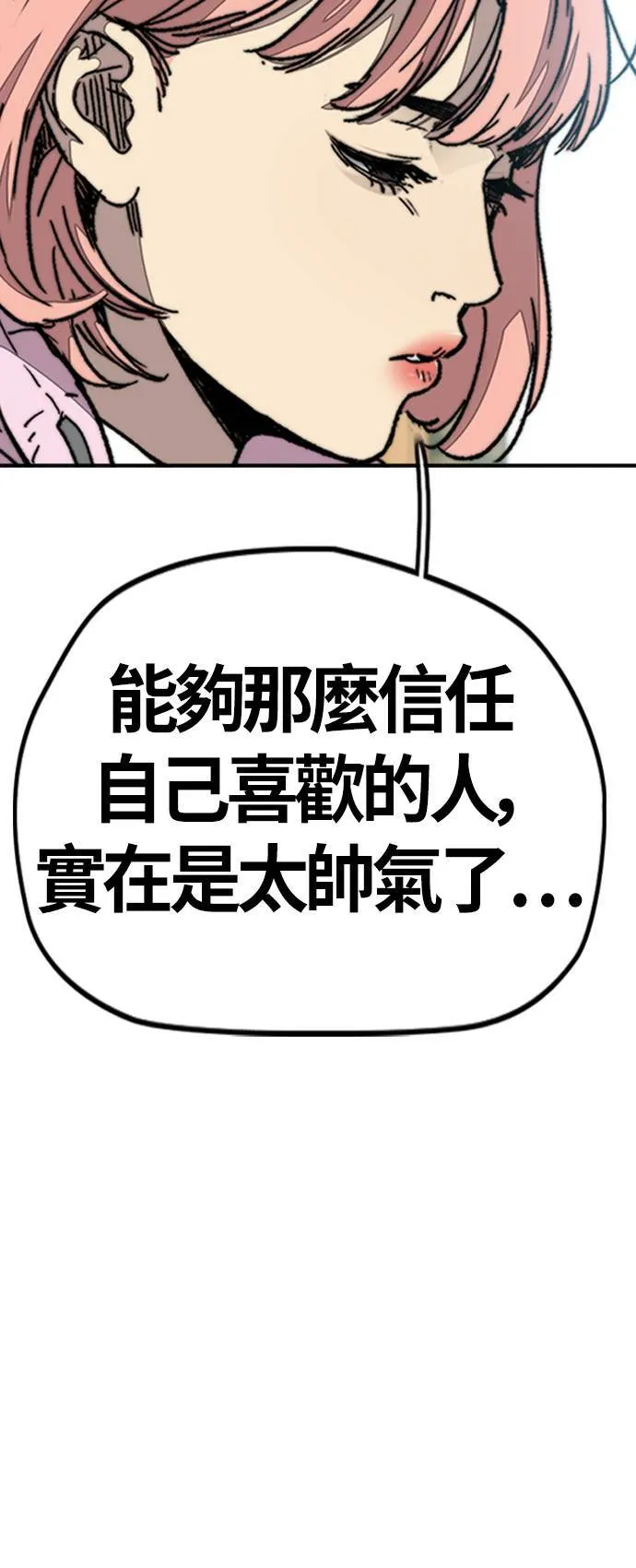 [第4季] 第7话 下半身运动 第73页