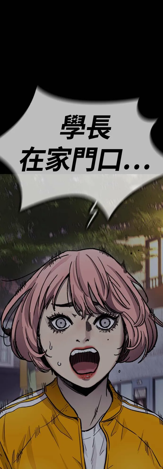 [第4季] 第7话 下半身运动 第75页