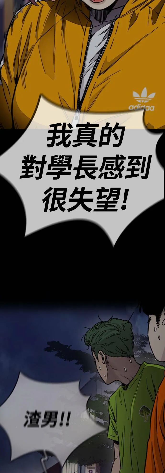 [第4季] 第7话 下半身运动 第77页