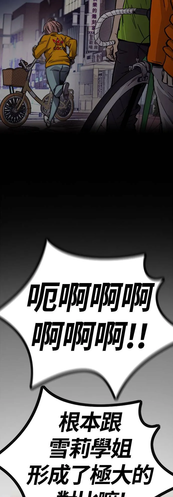 [第4季] 第7话 下半身运动 第78页