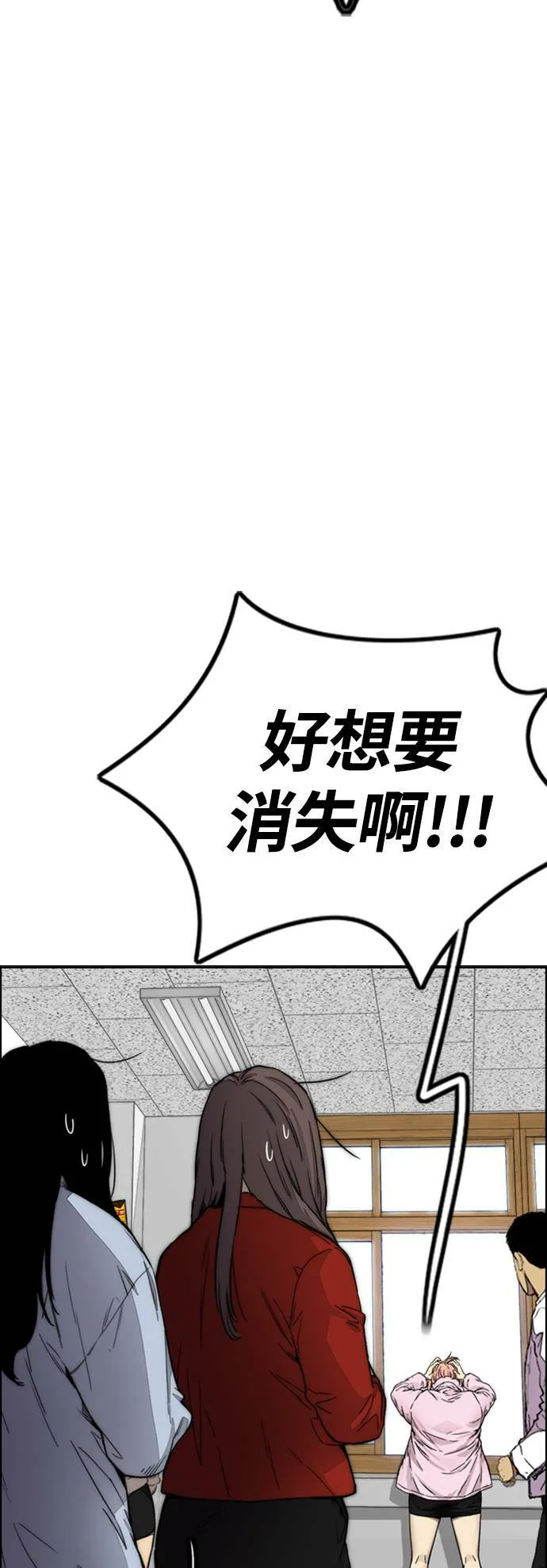 [第4季] 第7话 下半身运动 第80页