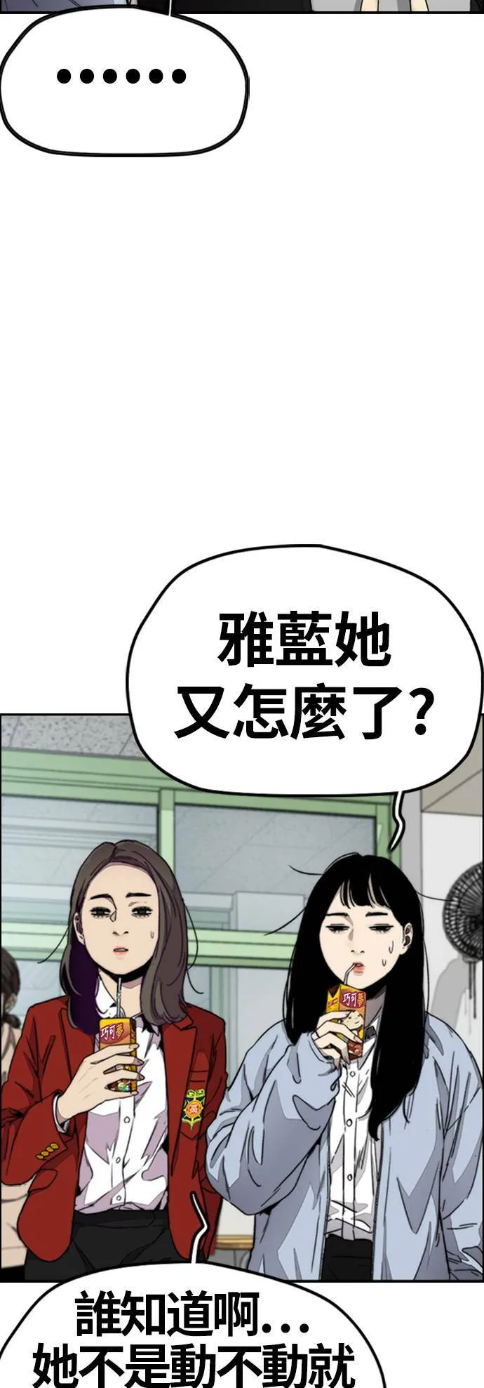 [第4季] 第7话 下半身运动 第81页