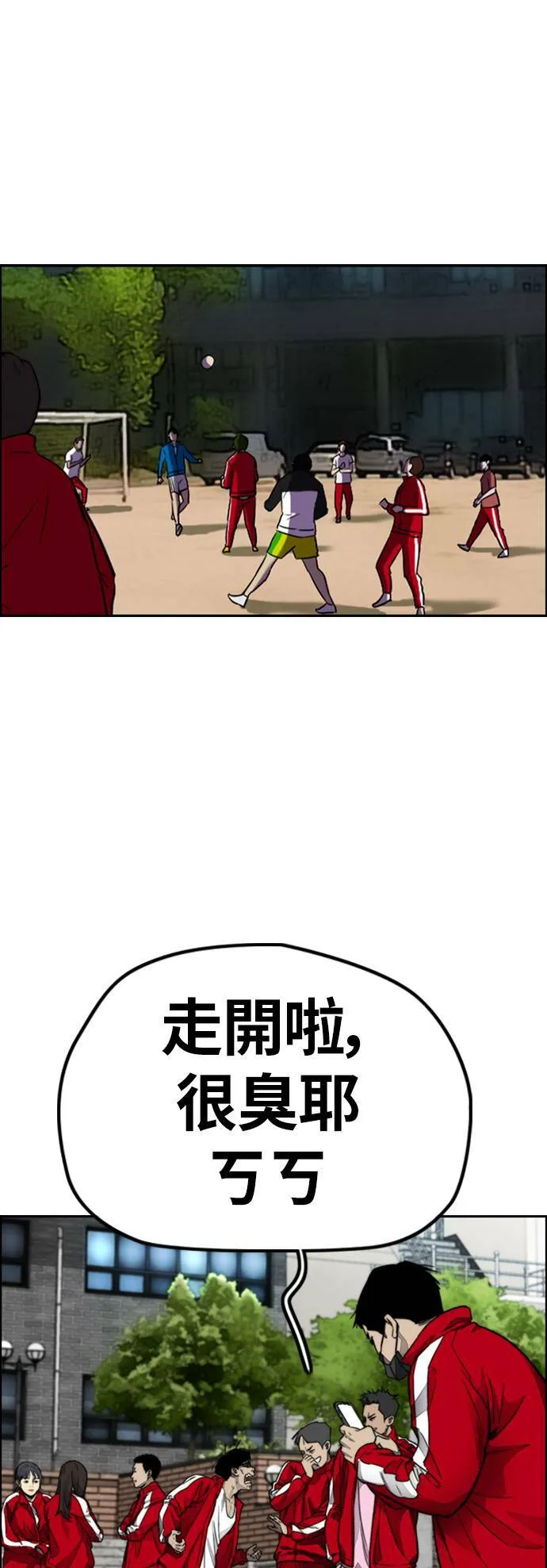 [第4季] 第7话 下半身运动 第83页