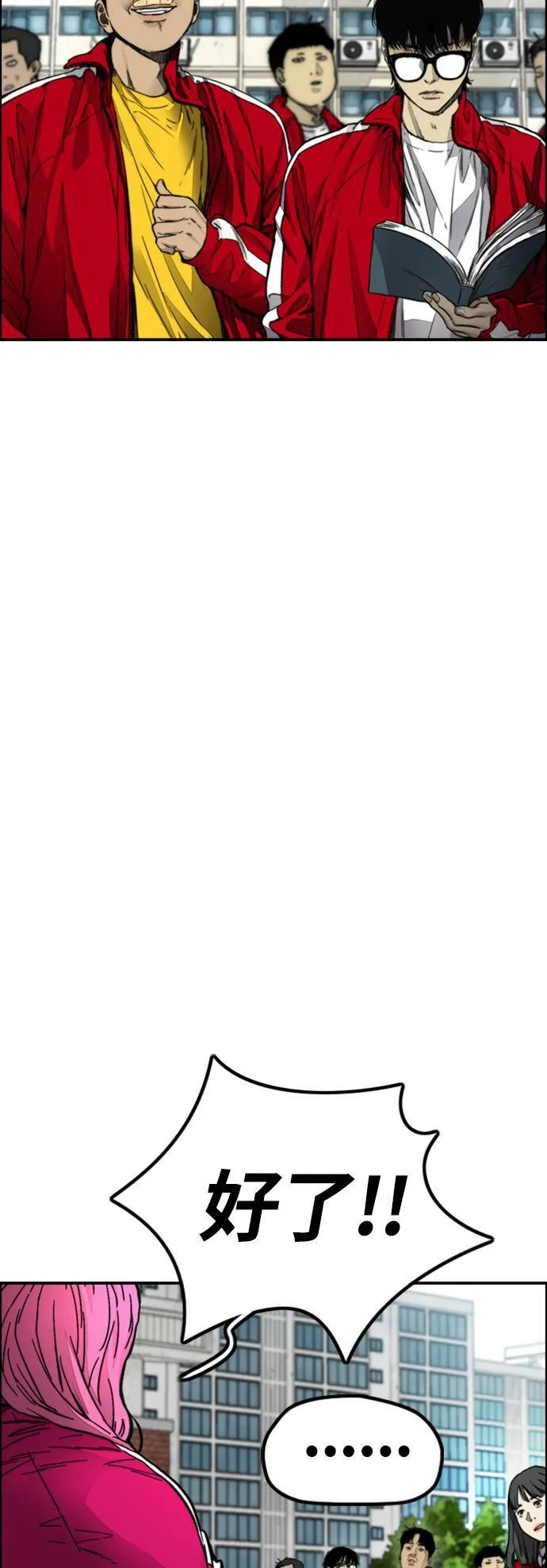 [第4季] 第7话 下半身运动 第85页