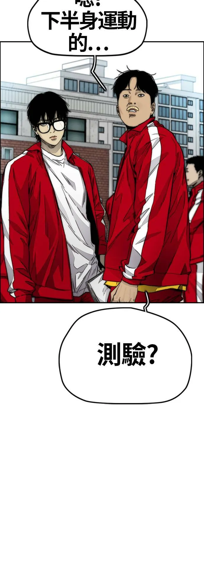 [第4季] 第7话 下半身运动 第88页
