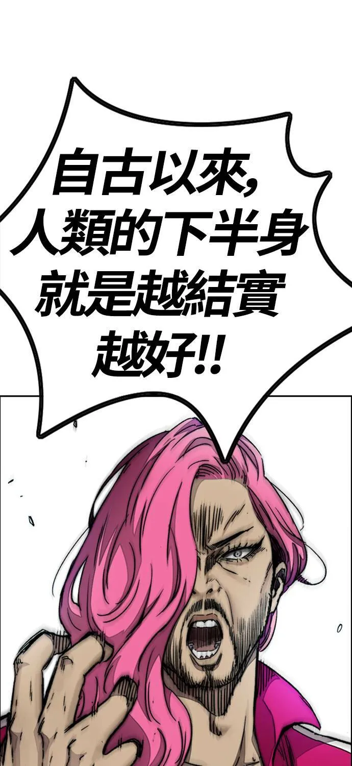 [第4季] 第7话 下半身运动 第89页