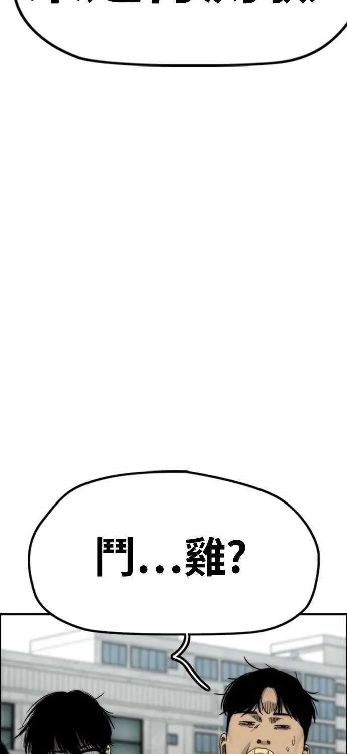 [第4季] 第7话 下半身运动 第92页