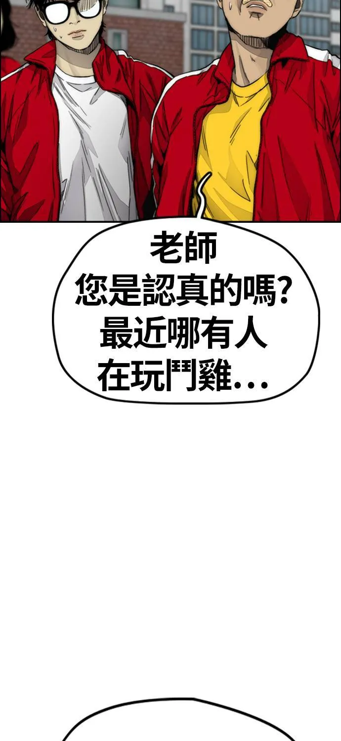 [第4季] 第7话 下半身运动 第93页