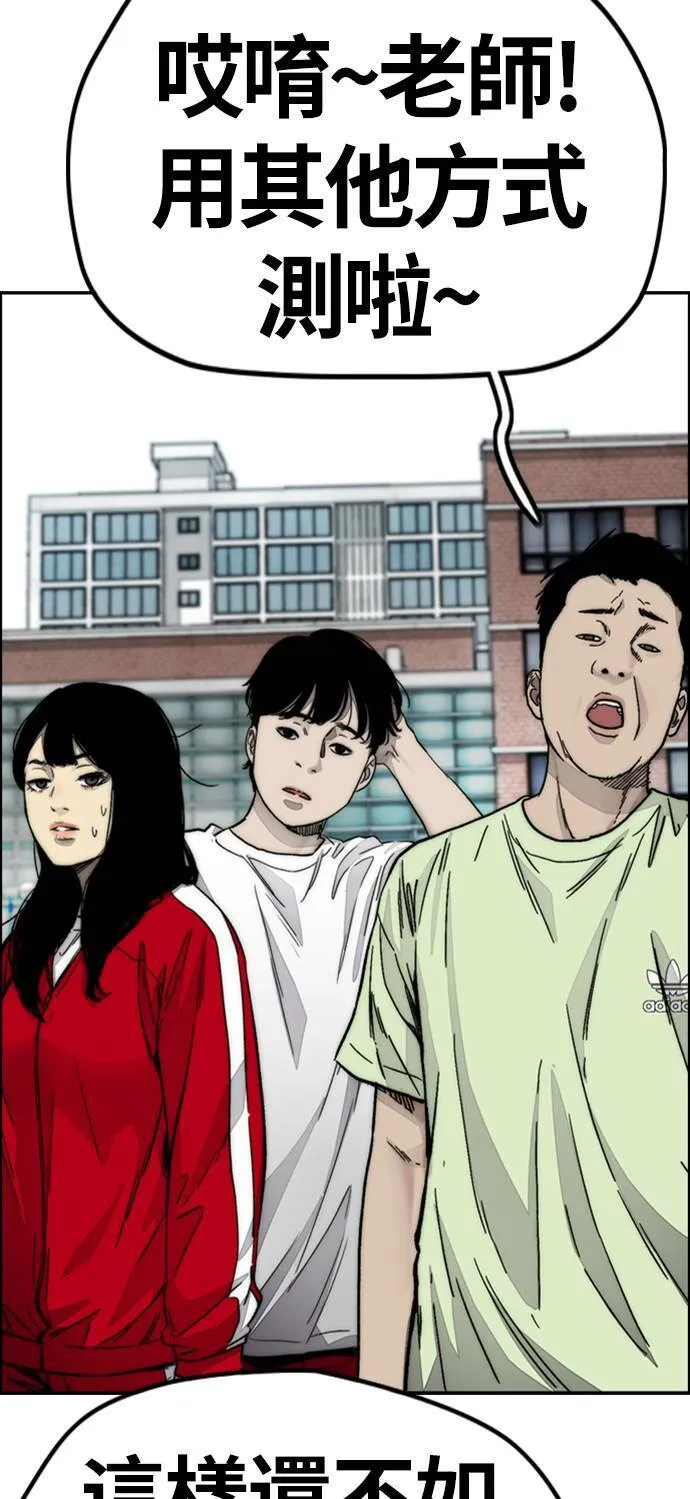 [第4季] 第7话 下半身运动 第94页