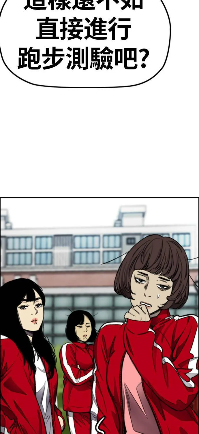 [第4季] 第7话 下半身运动 第95页
